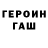 ГАШ убойный Vityk PLAER