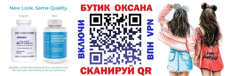 БУТИРАТ вода  Хабаровск 