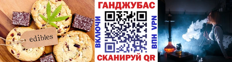 ссылка на мегу вход  Хабаровск  Печенье с ТГК марихуана  что такое  