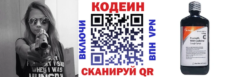 Codein Purple Drank Хабаровск