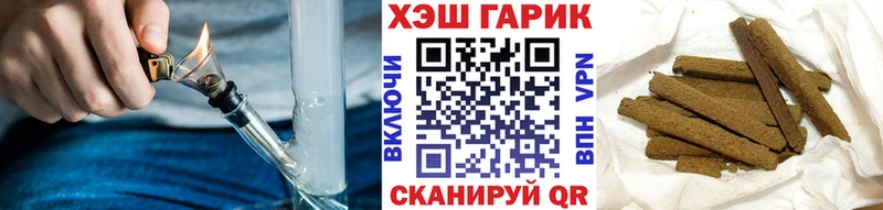 ГАШ hashish  Хабаровск 
