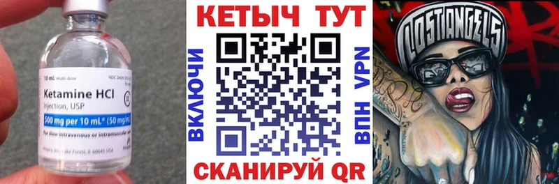 Кетамин VHQ  маркетплейс состав  Хабаровск 