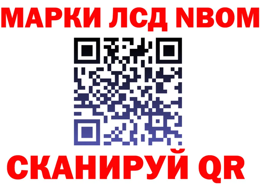 Марки N-bome 1,8мг рабочий сайт нарко площадка kraken Хабаровск