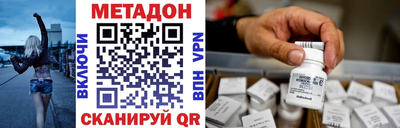 МЕТАДОН белоснежный  дарнет шоп  MEGA зеркало  дарк нет состав  Хабаровск 